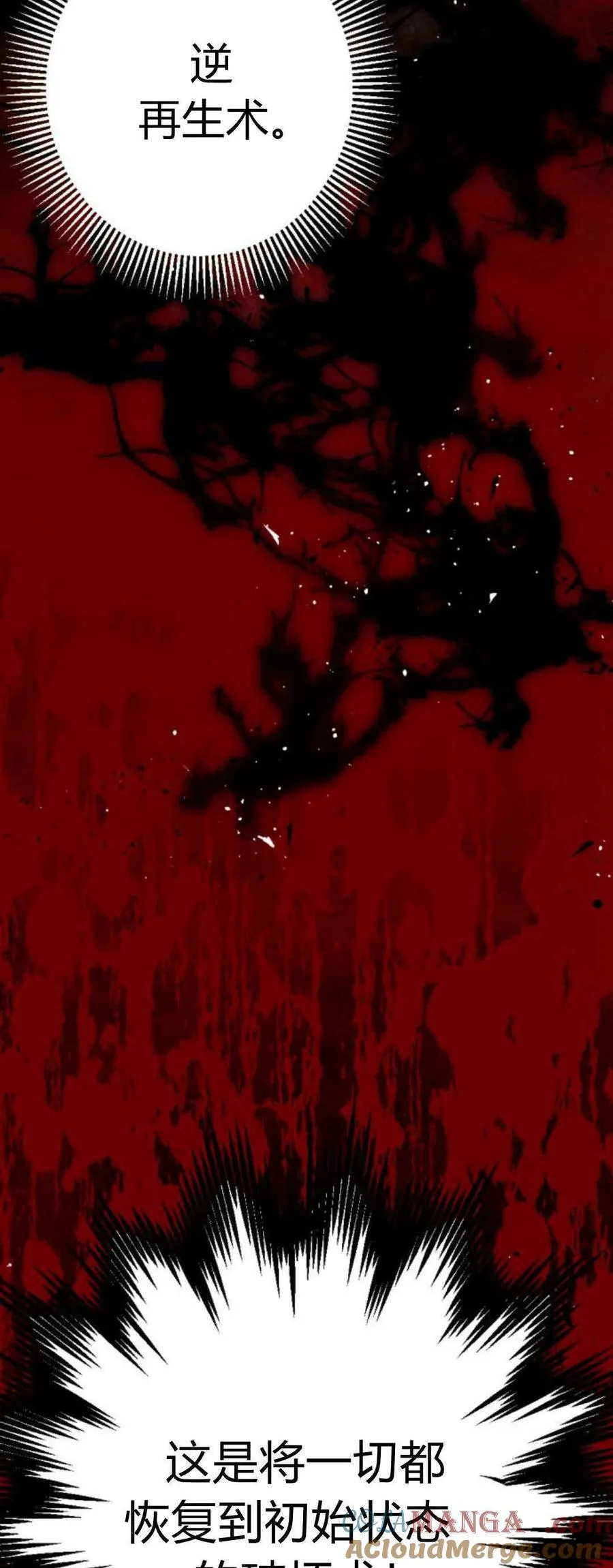 第78话 第79页