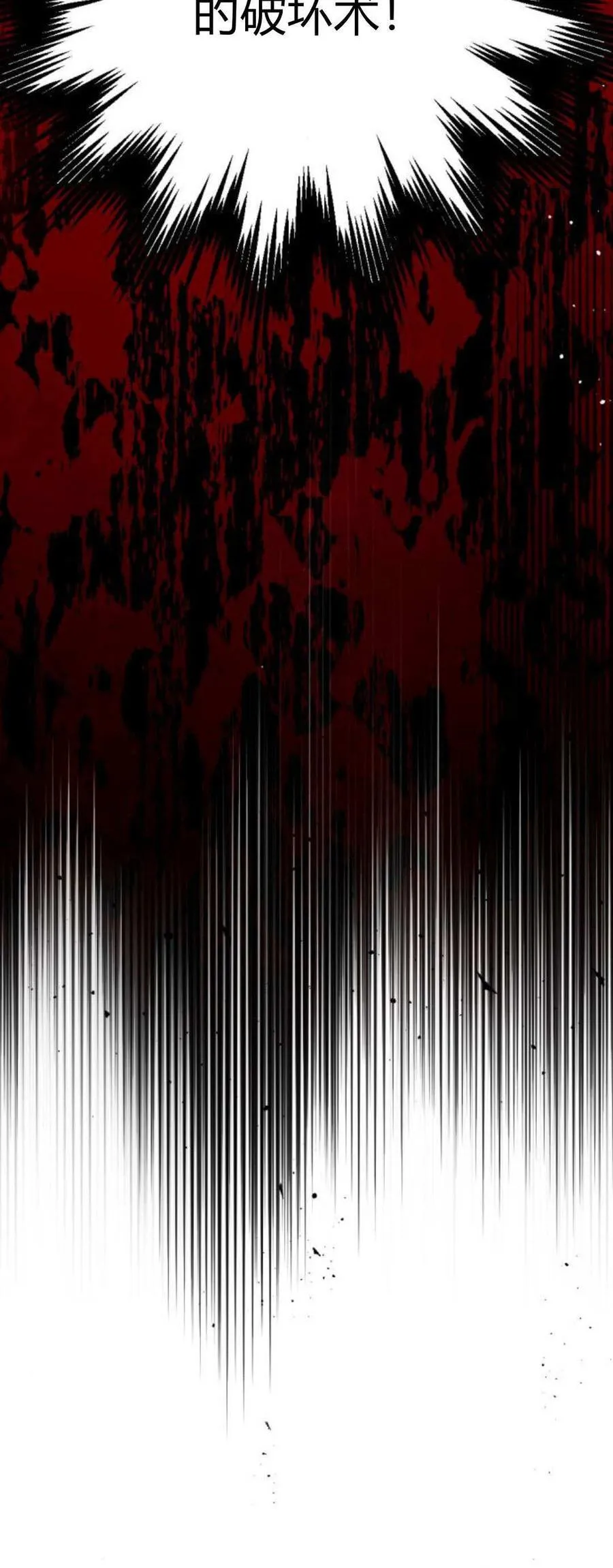 第78话 第80页