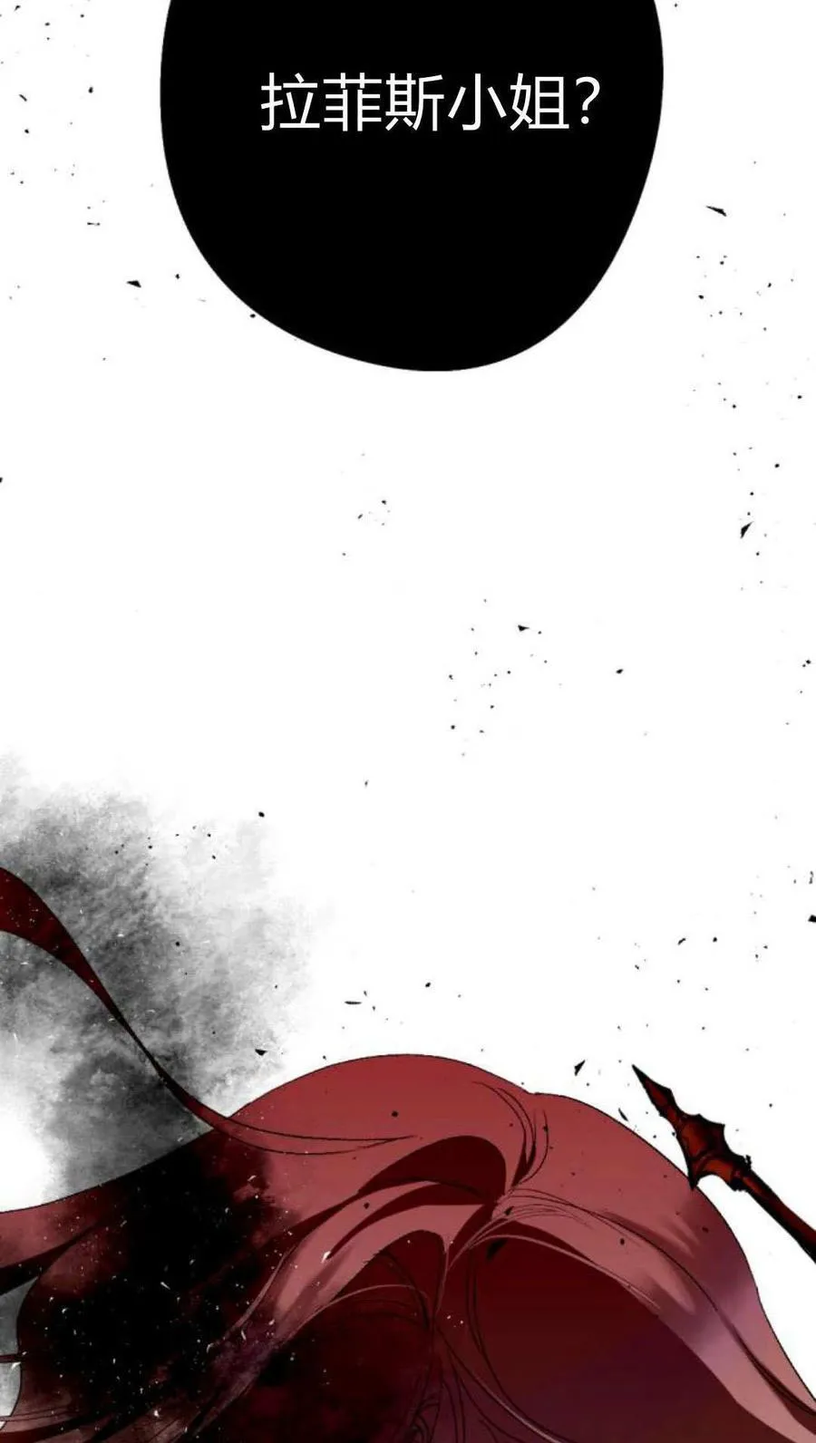 第78话 第83页