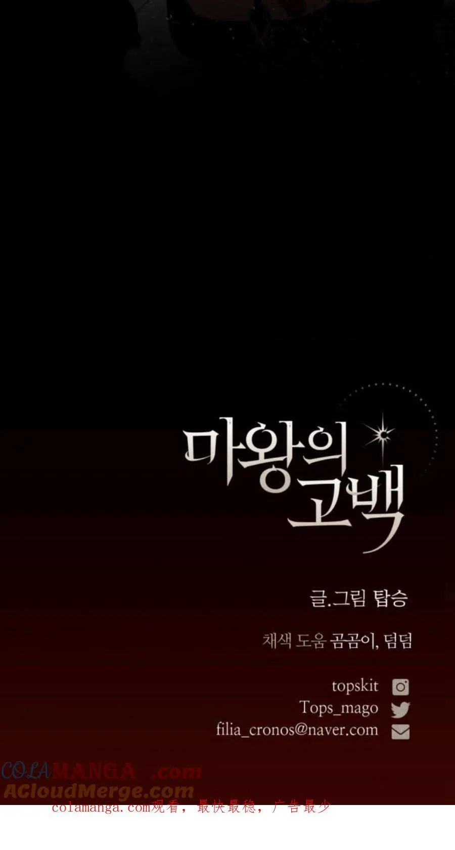 第78话 第85页