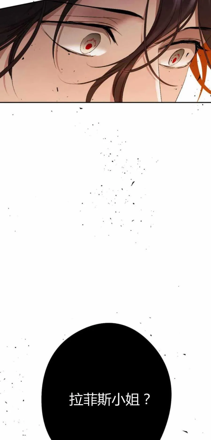 第79话 第6页