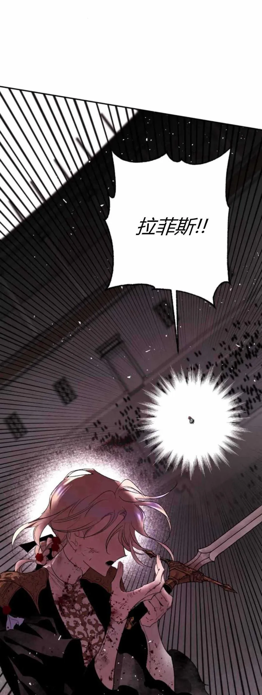 第79话 第11页