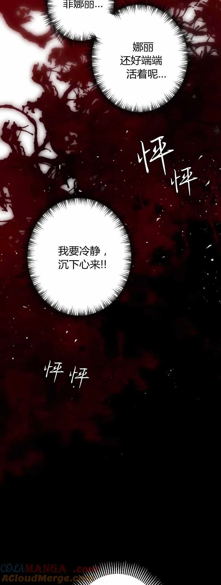 第79话 第13页