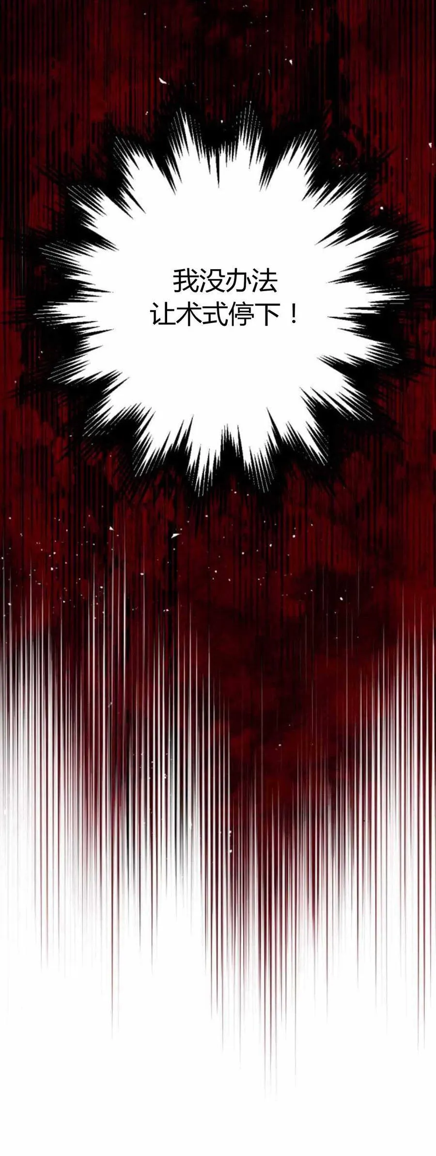 第79话 第16页