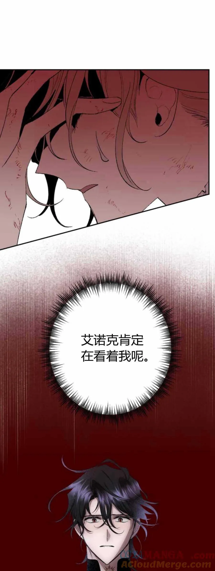 第79话 第17页