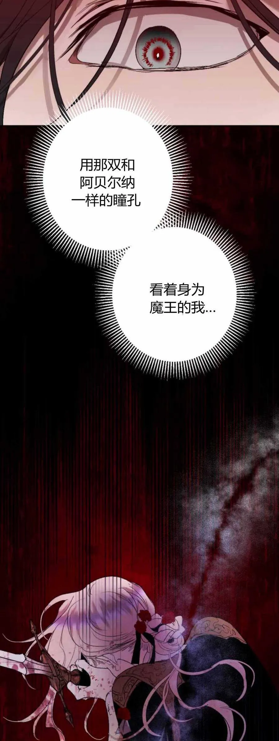 第79话 第19页