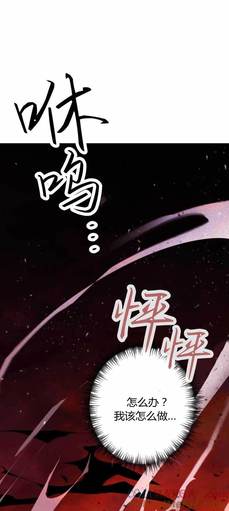 第79话 第21页
