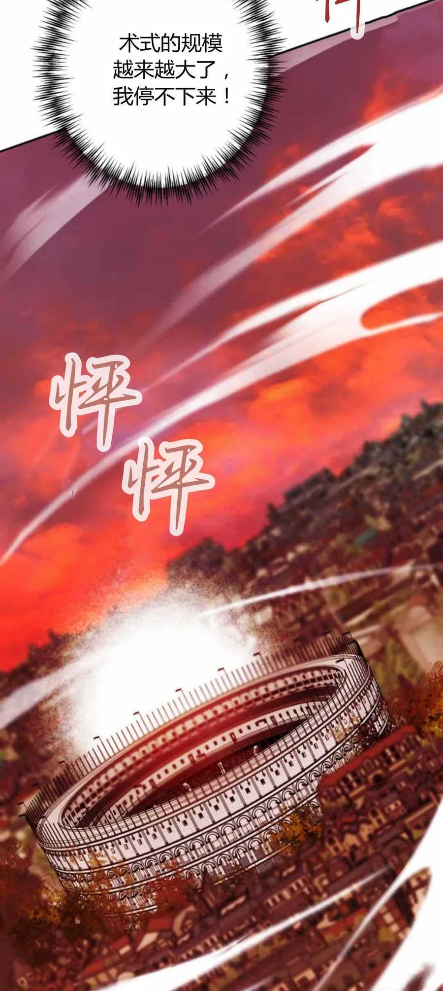 第79话 第23页