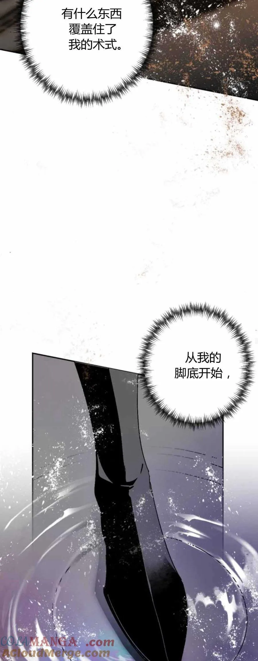 第79话 第33页