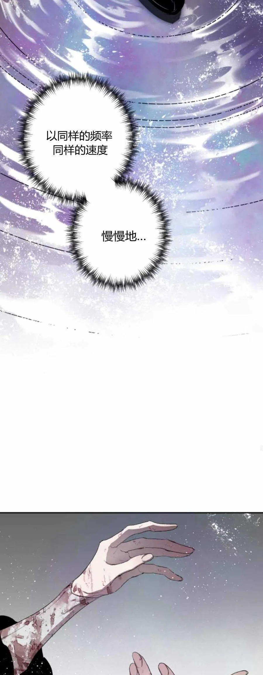 第79话 第34页