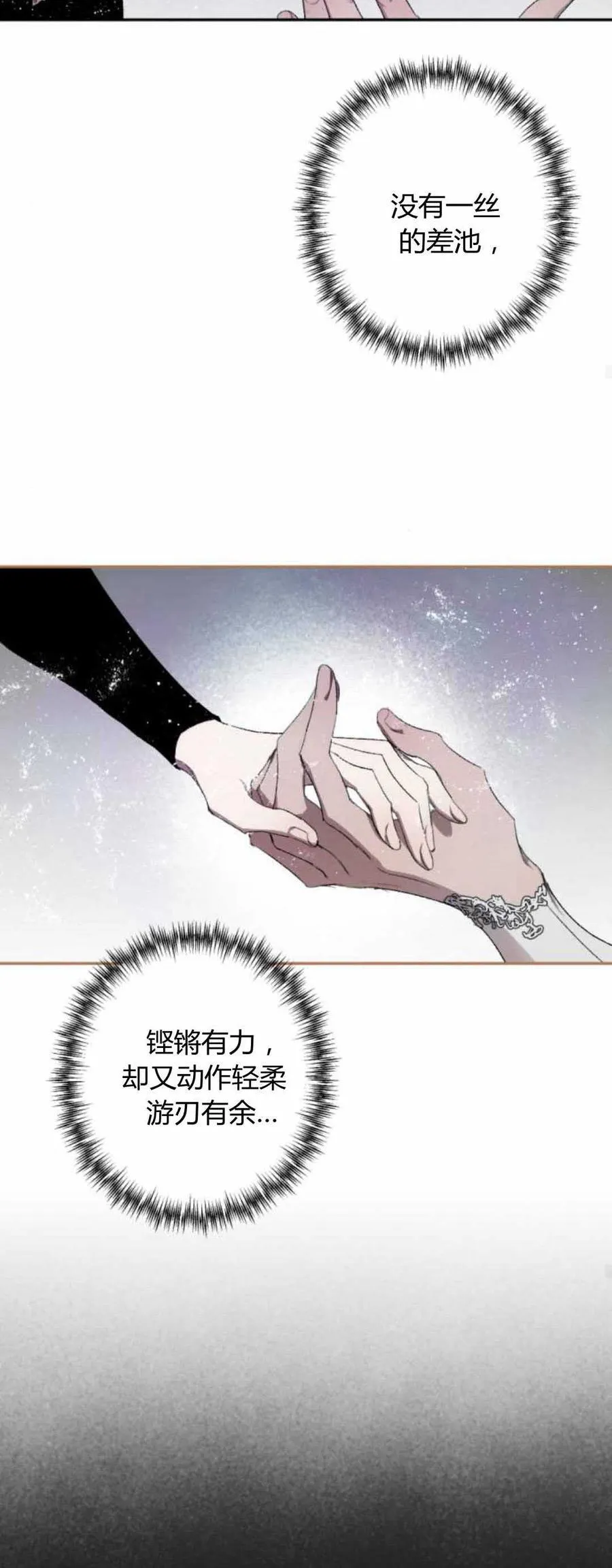 第79话 第35页