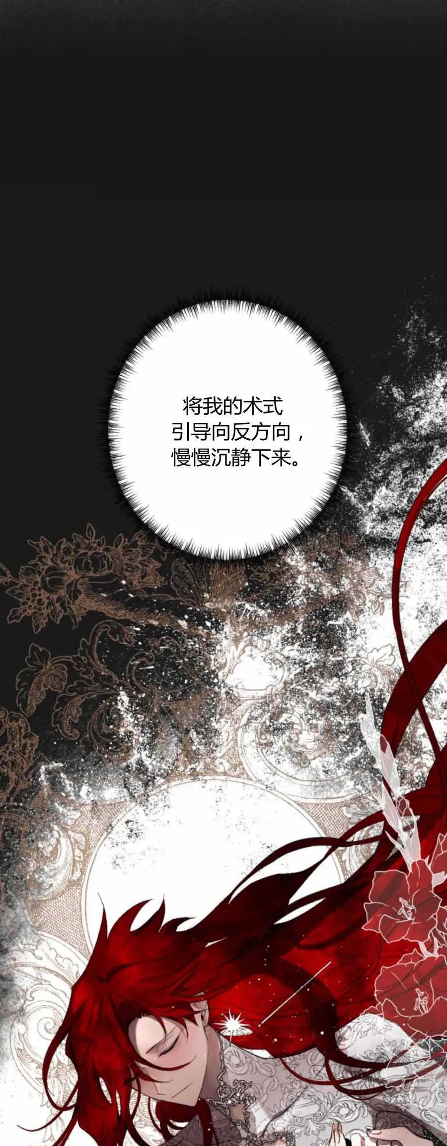 第79话 第36页