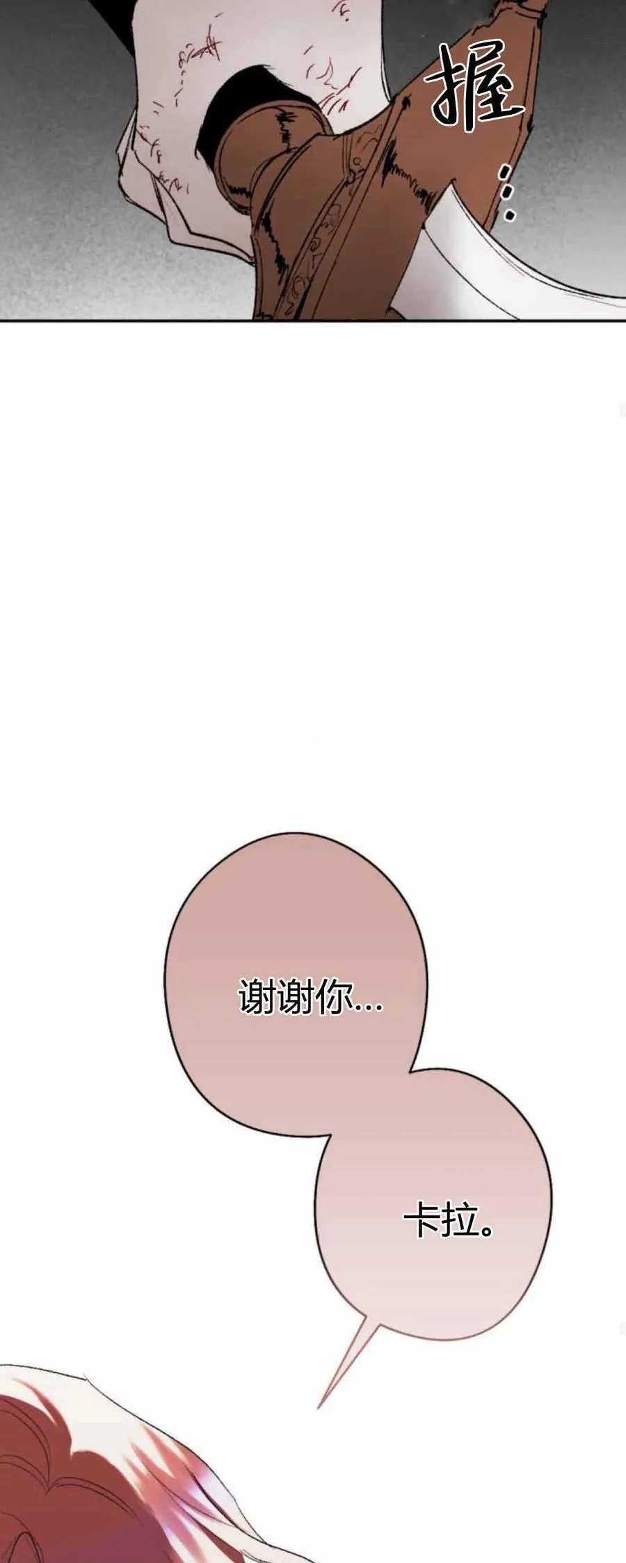 第79话 第44页