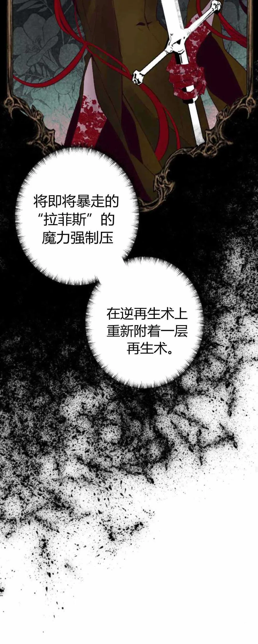 第79话 第50页
