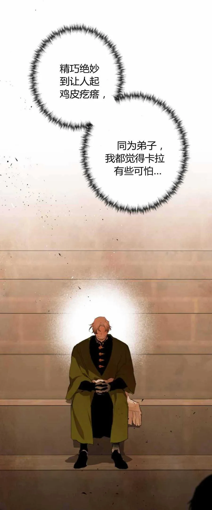 第79话 第51页