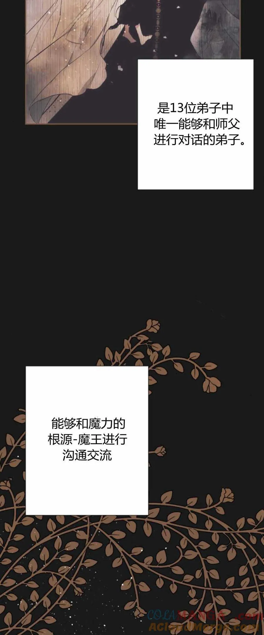 第79话 第53页
