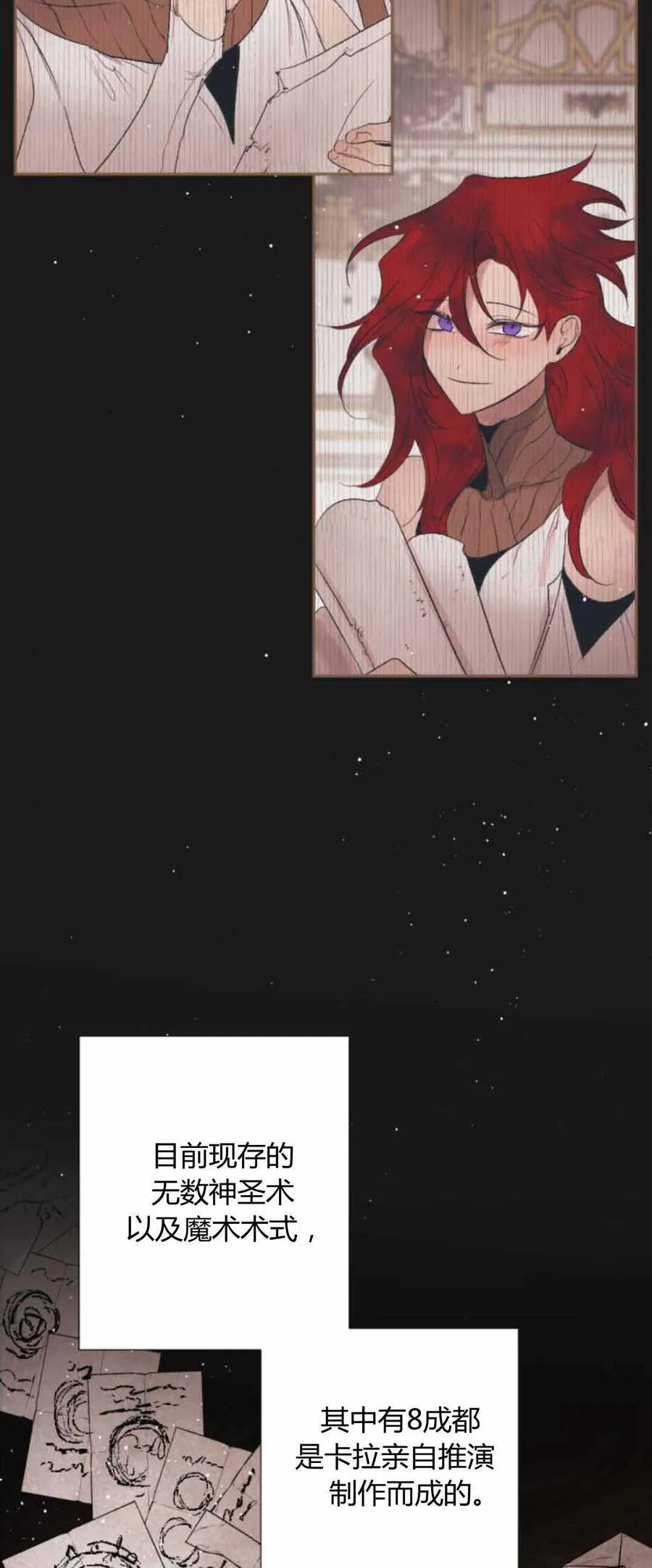 第79话 第56页