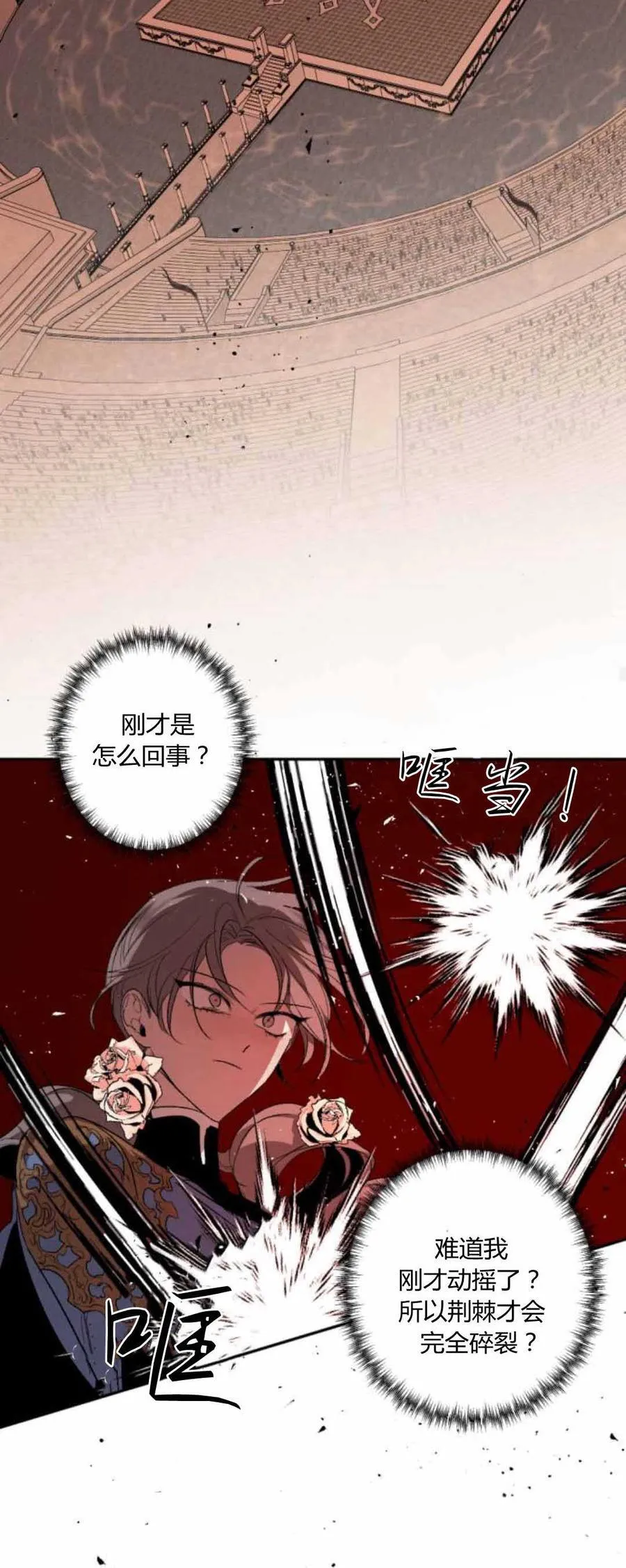 第79话 第64页