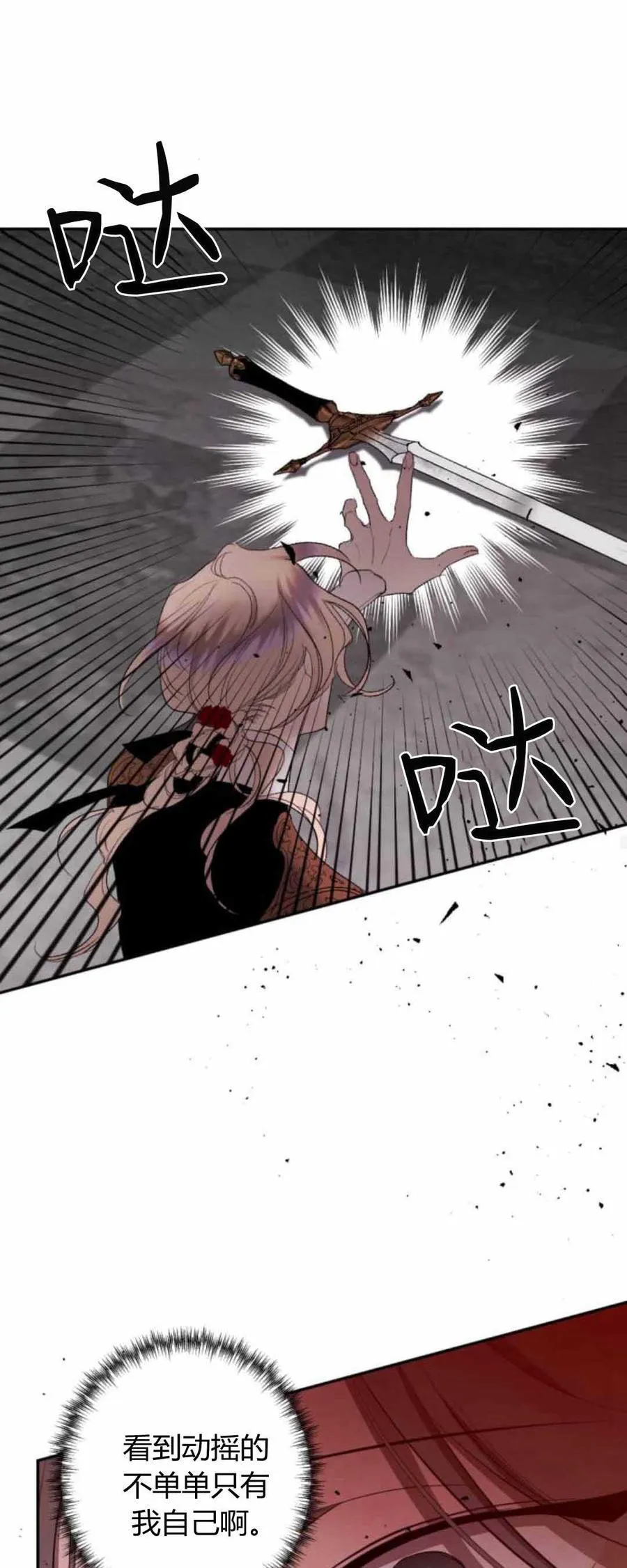 第79话 第68页