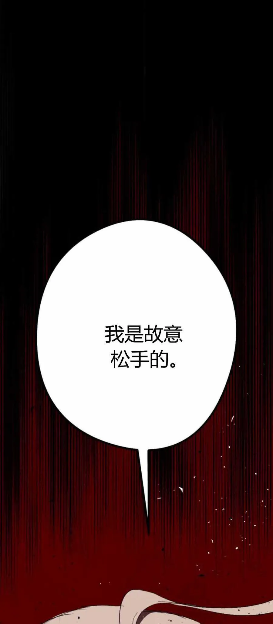 第79话 第71页