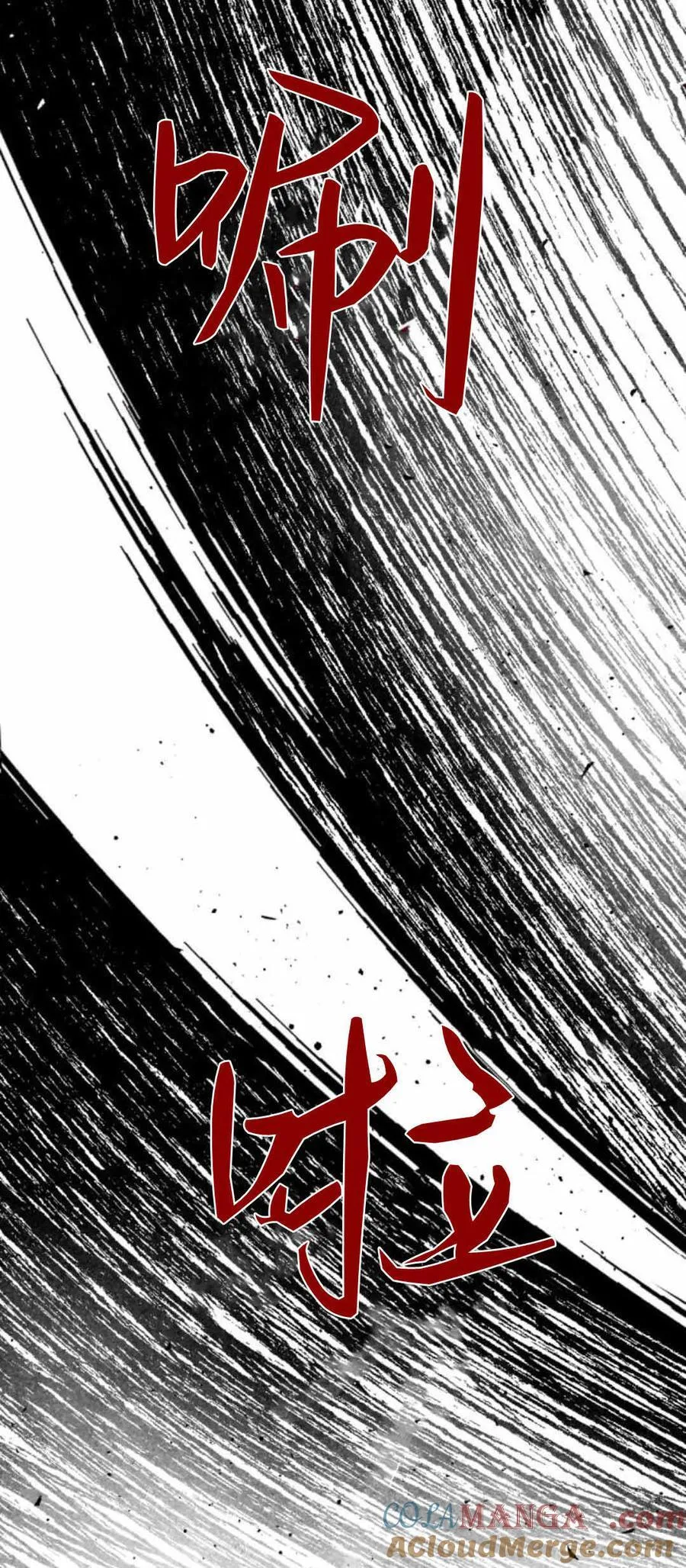 第79话 第73页