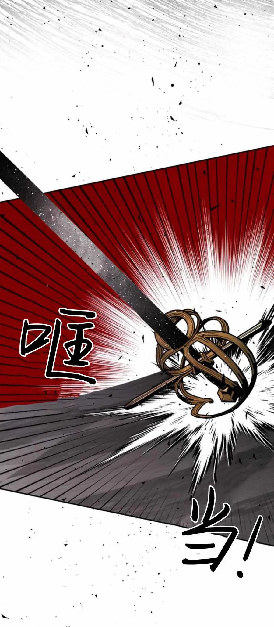 第79话 第74页