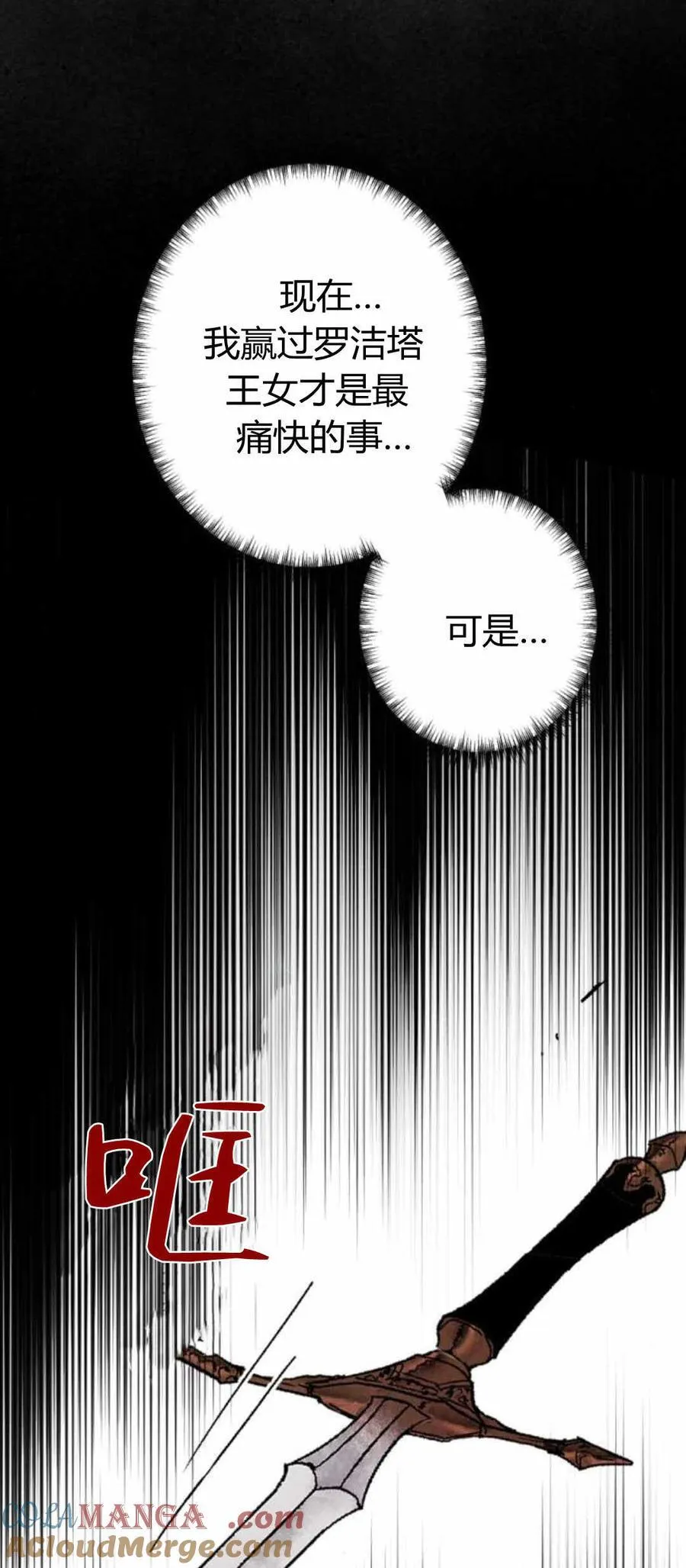 第79话 第77页