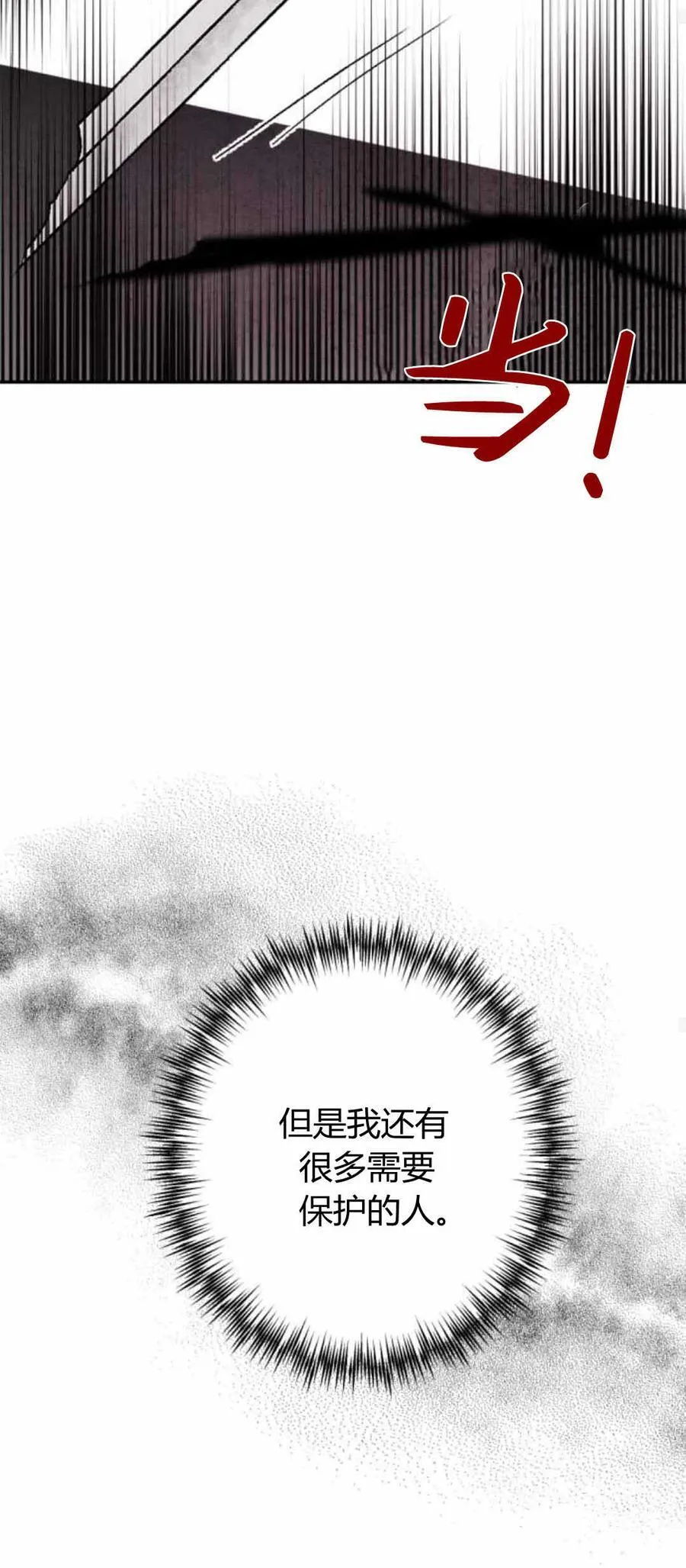 第79话 第78页