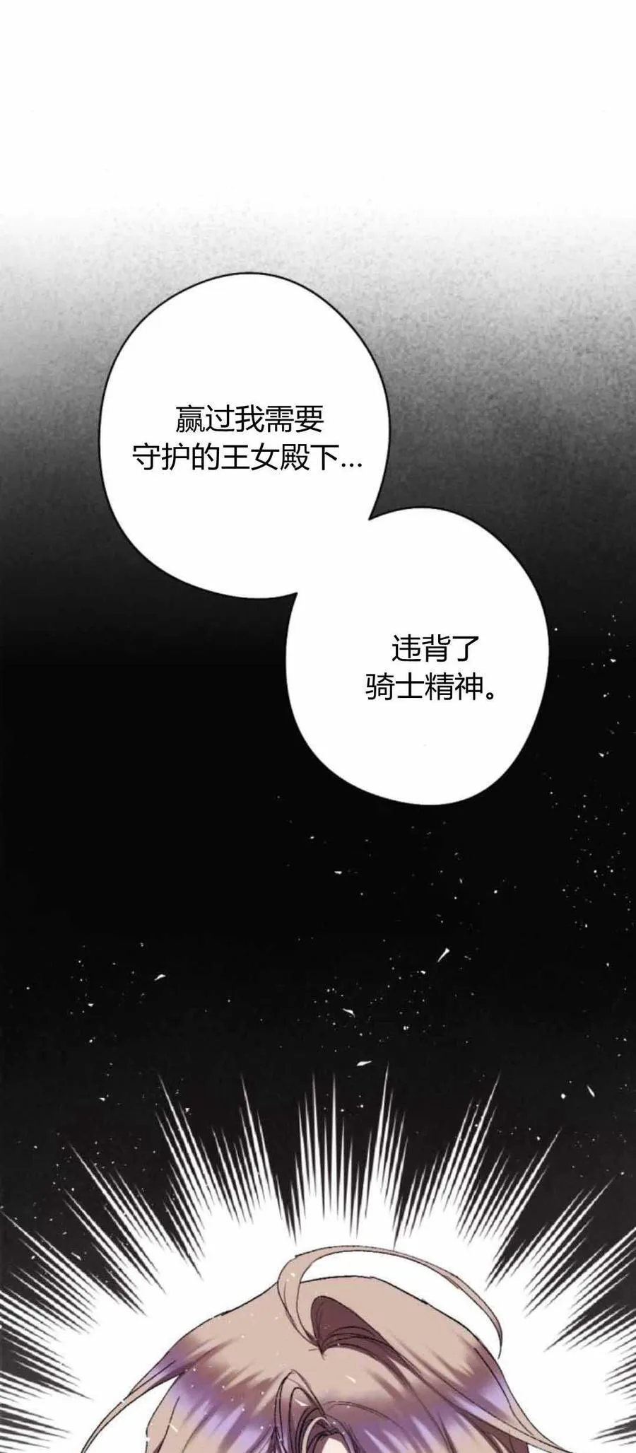 第79话 第79页