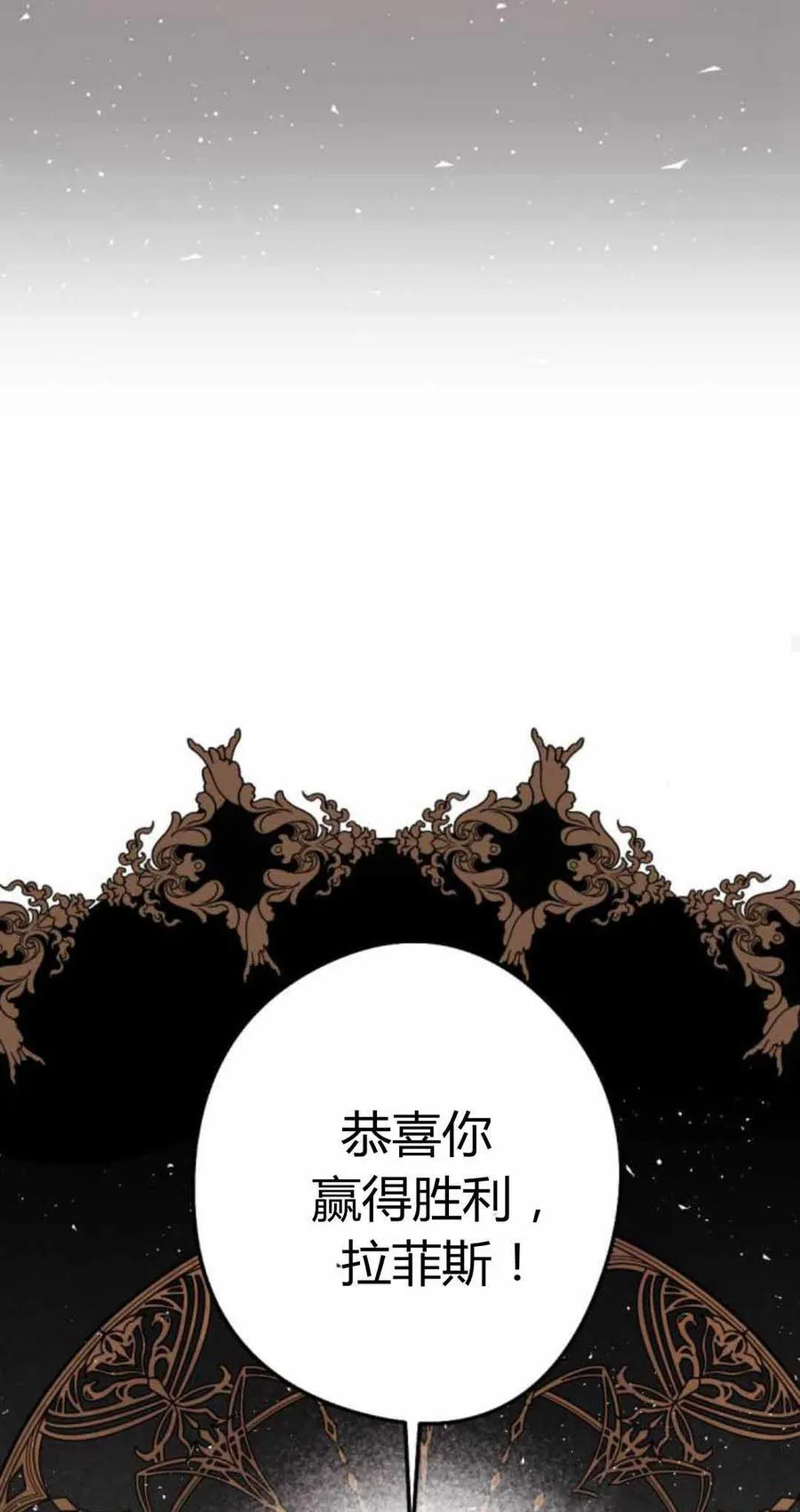 第79话 第83页
