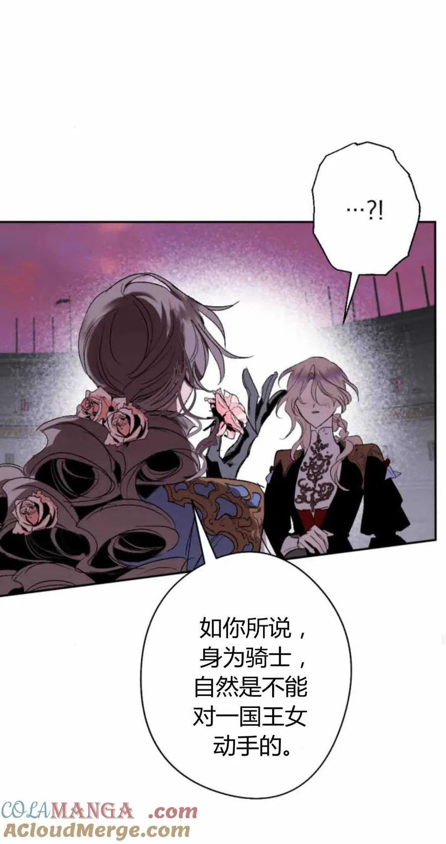 第79话 第85页