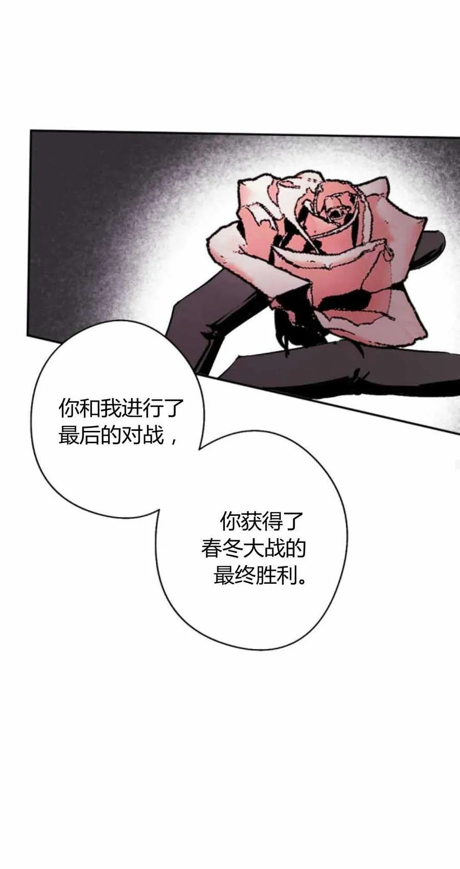 第79话 第86页