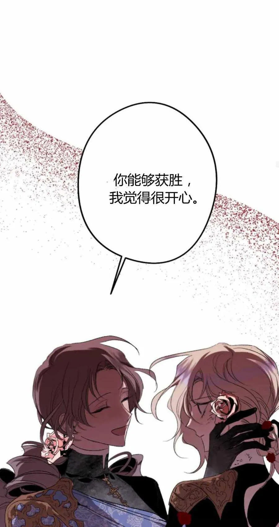 第79话 第87页
