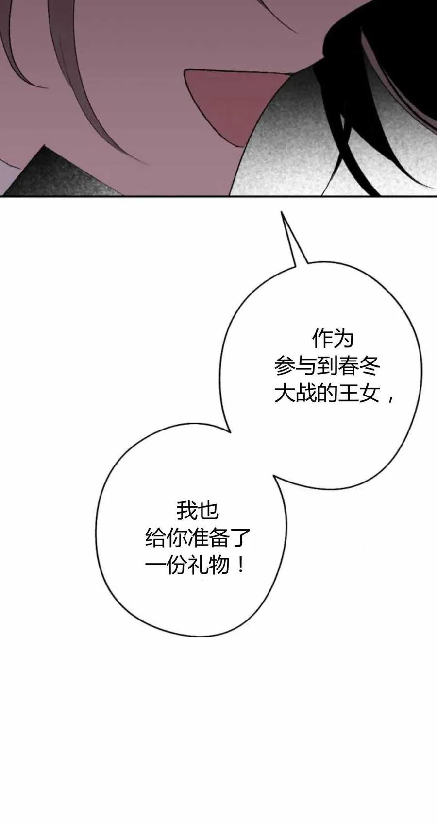 第79话 第90页