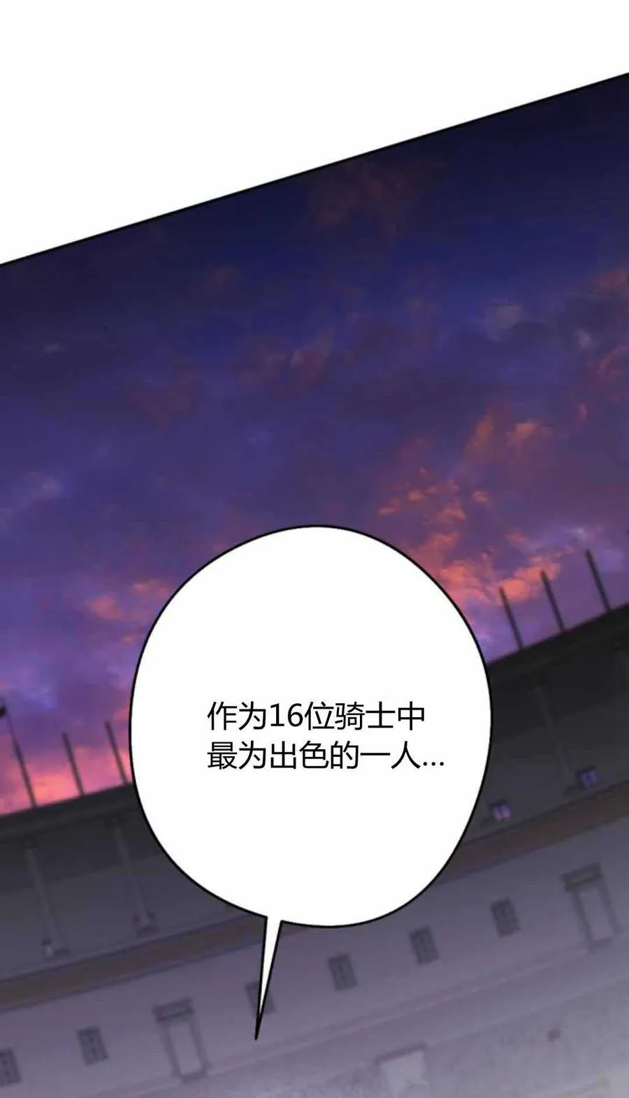 第79话 第92页