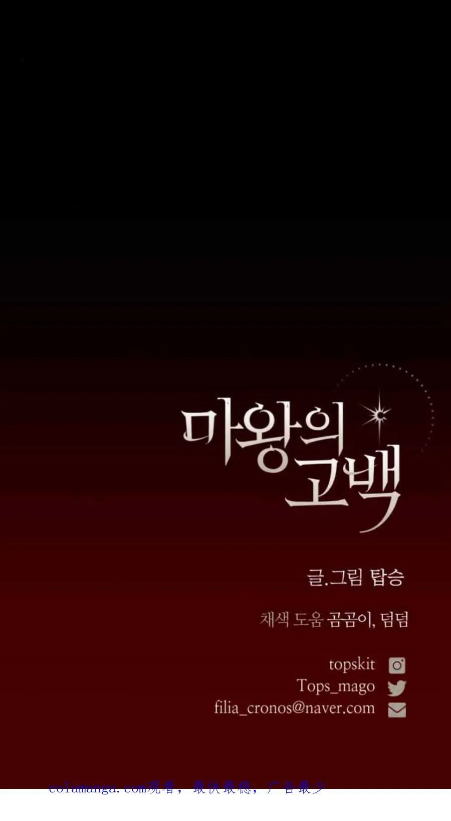 第79话 第100页