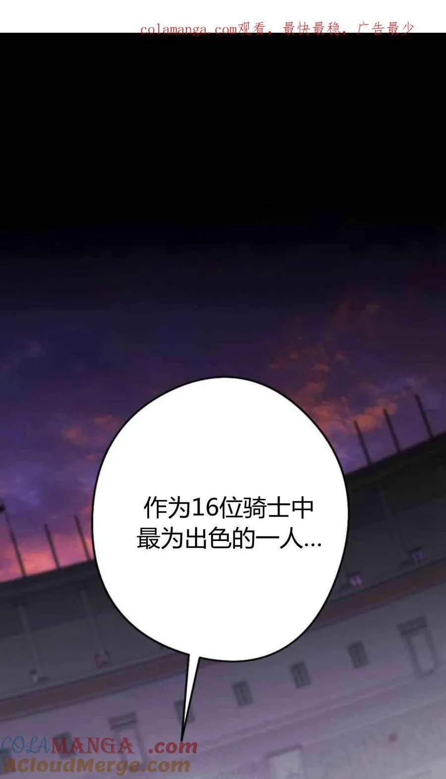 第80话 第1页
