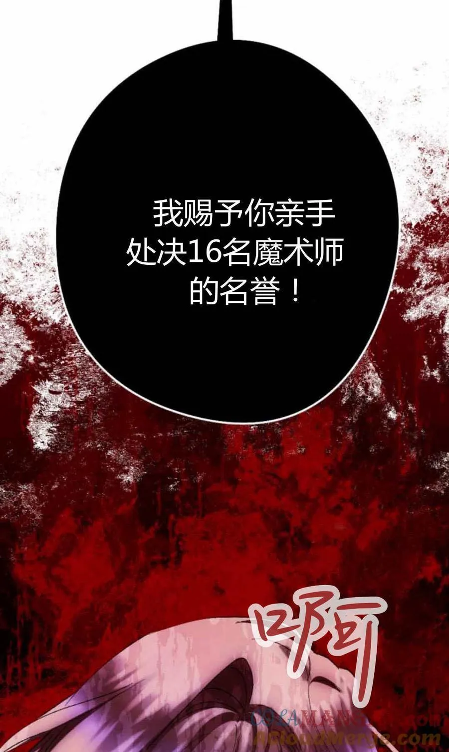 第80话 第7页