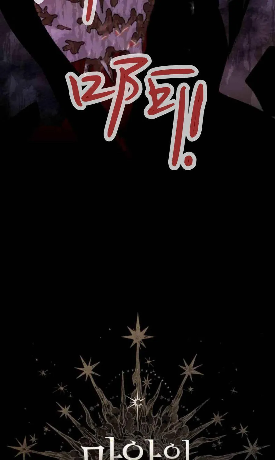 第80话 第9页