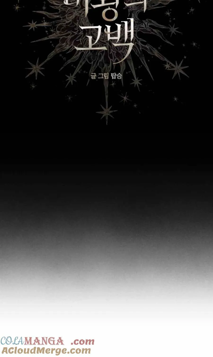 第80话 第10页