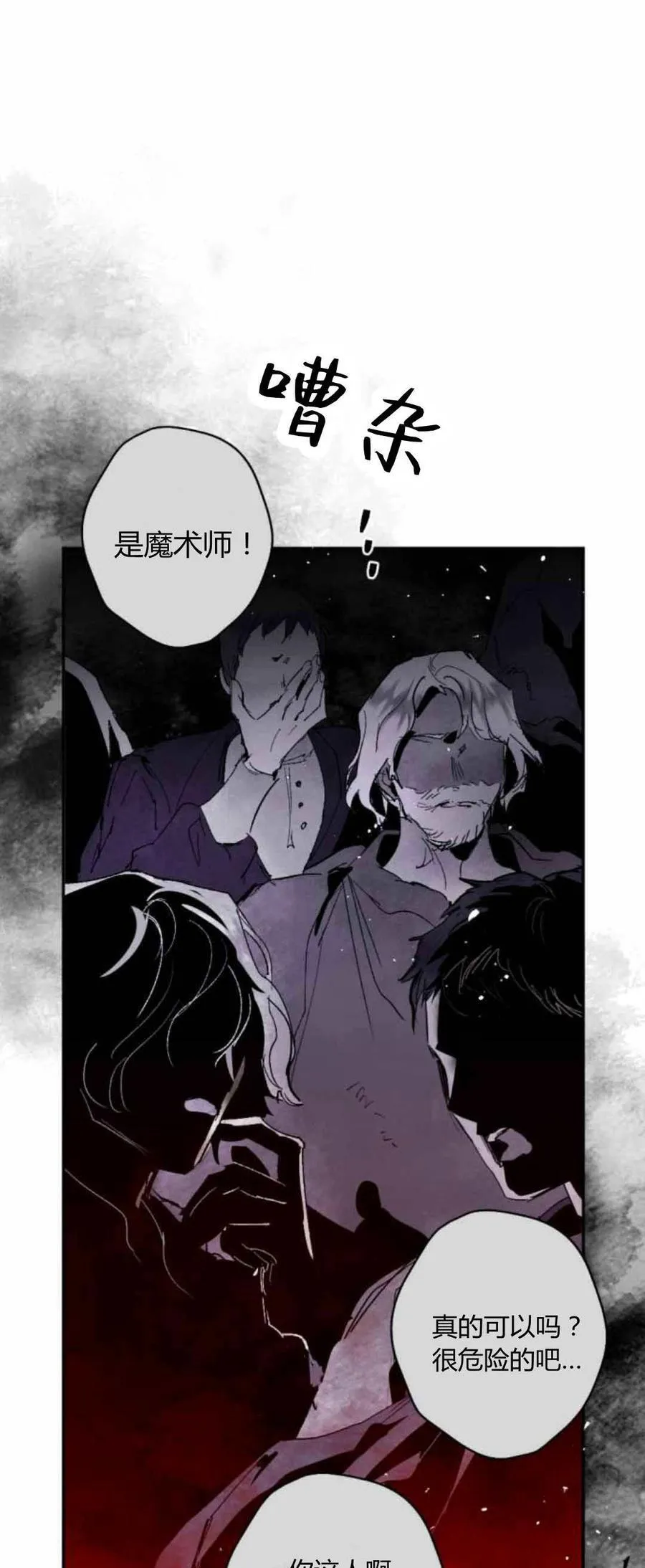 第80话 第11页