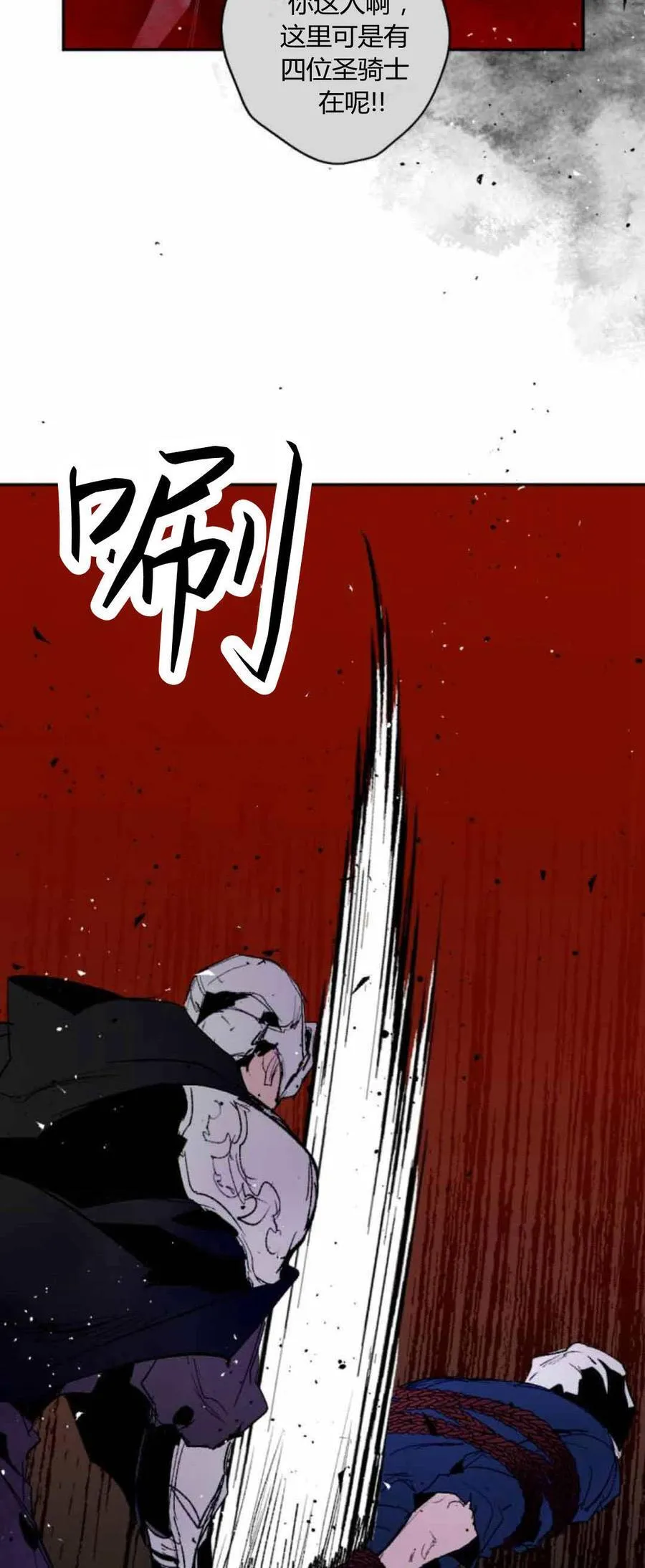 第80话 第12页