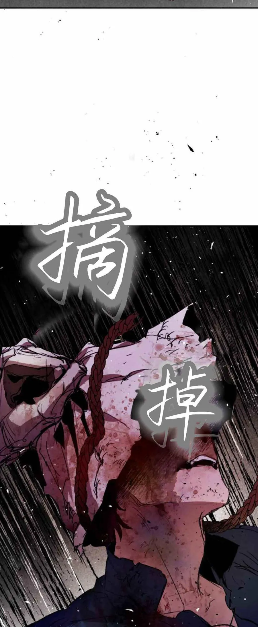 第80话 第14页