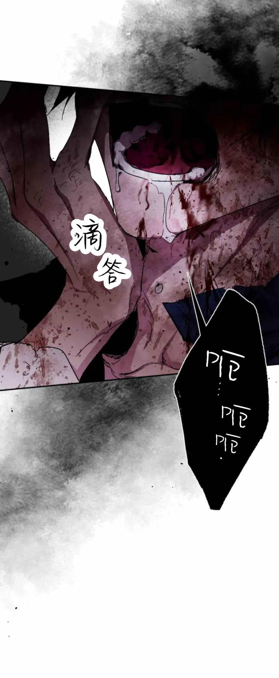 第80话 第20页