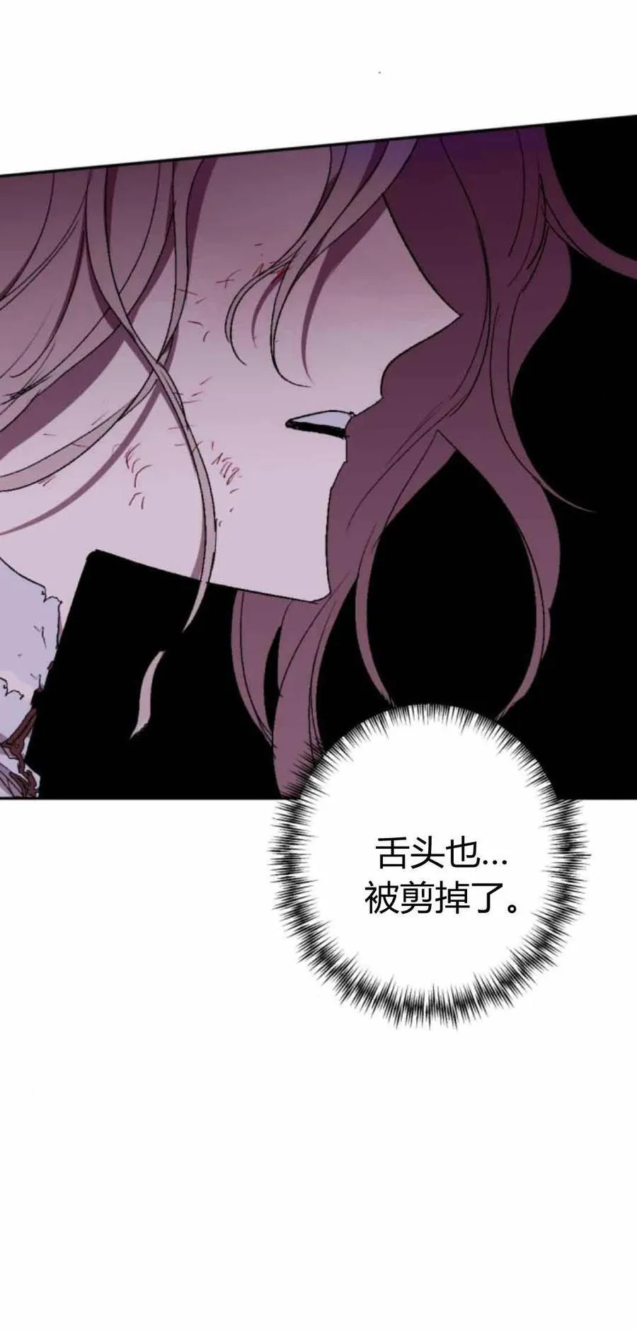第80话 第21页