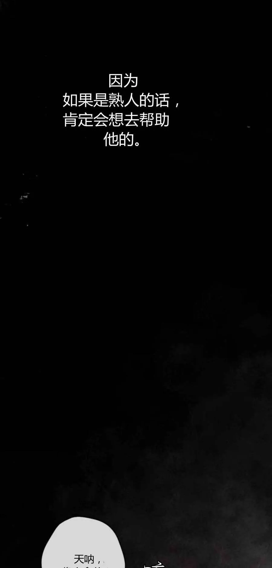 第80话 第23页