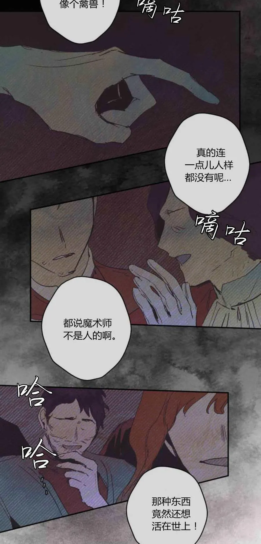 第80话 第24页