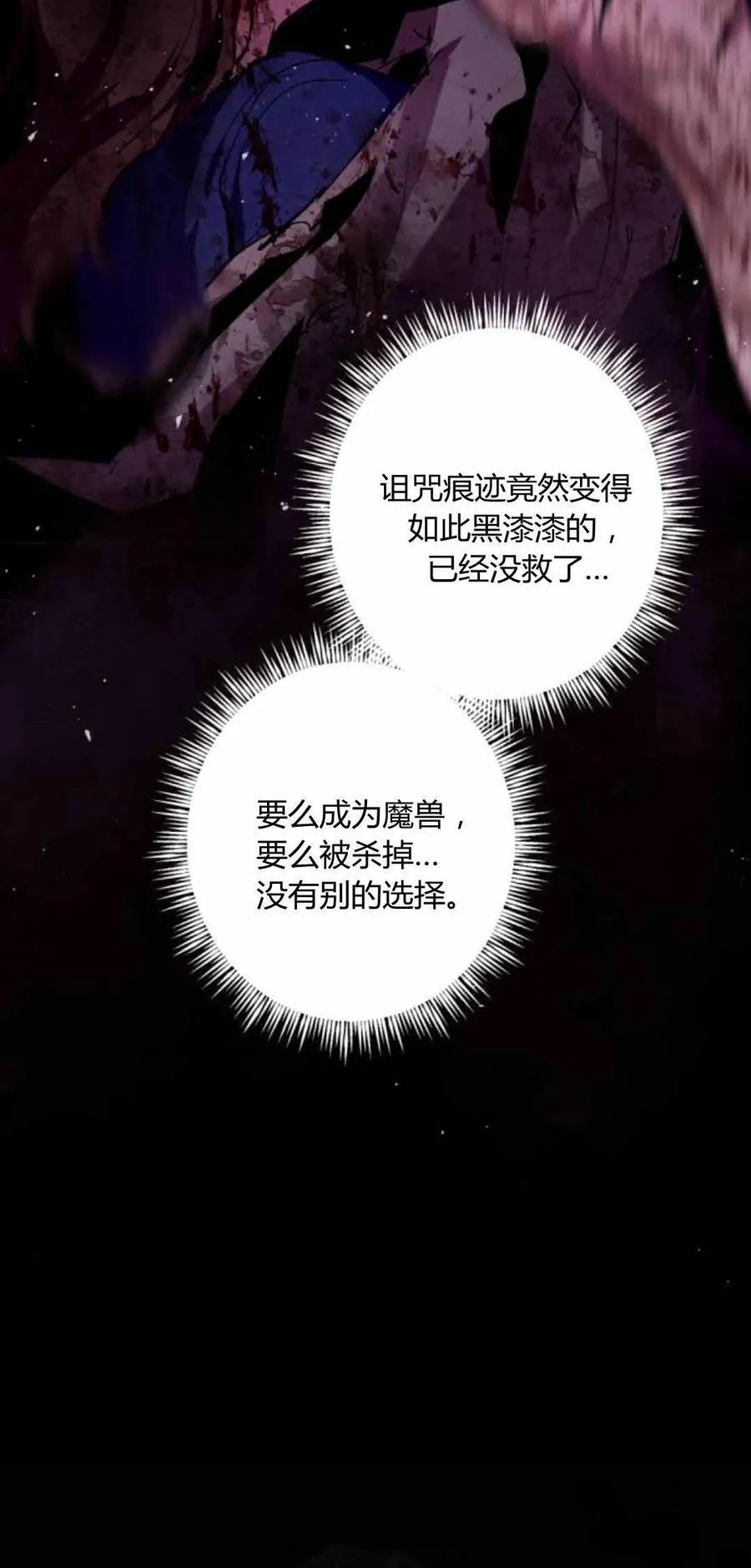 第80话 第27页