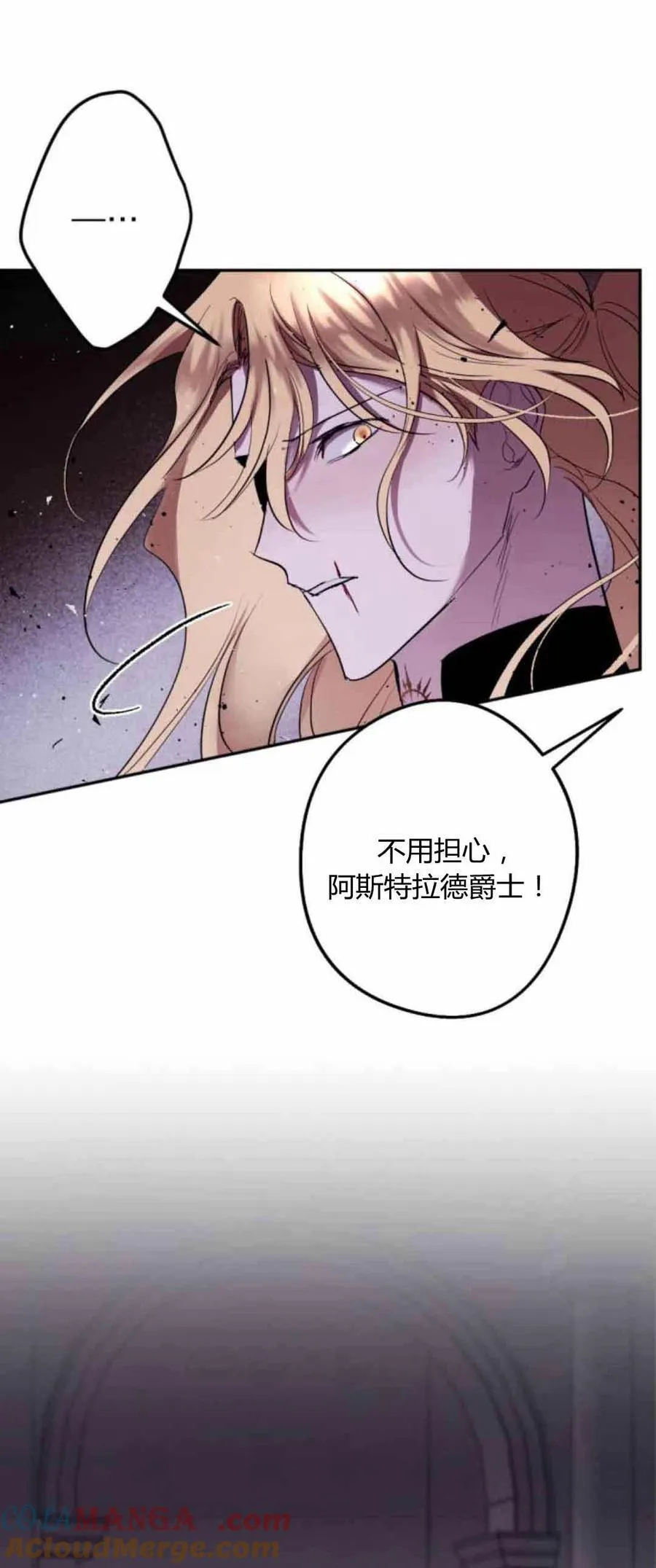 第80话 第31页