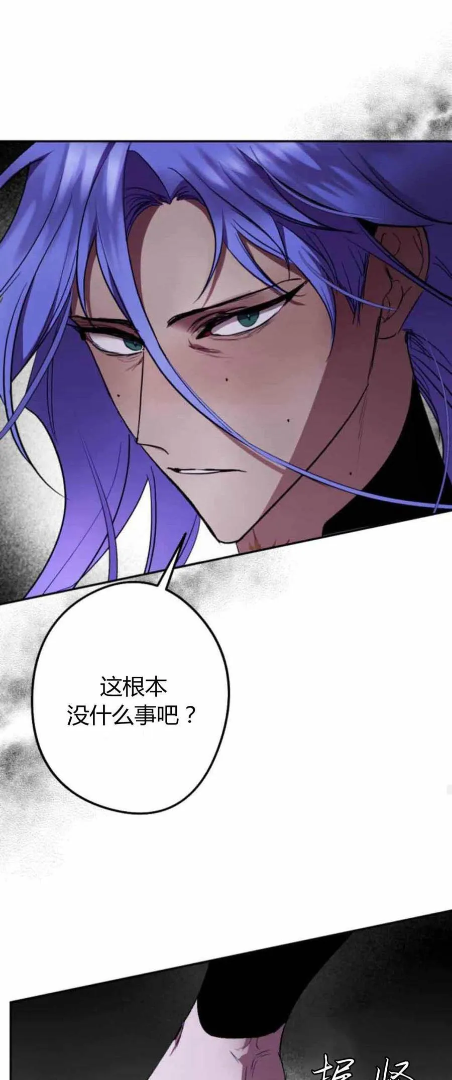 第80话 第33页